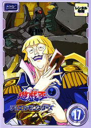 遊☆戯☆王デュエルモンスターズGX TURN 17