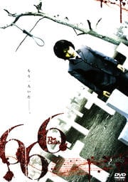 666 The Child