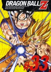 DRAGON BALL Z #33