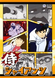 㥤 VOL.8