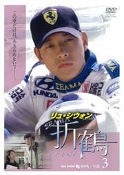  VOL3