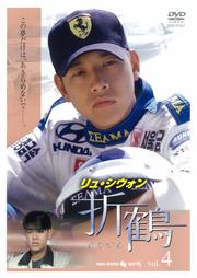 VOL4
