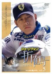  VOL5