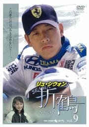  VOL9