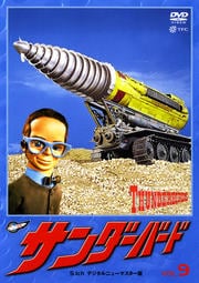 С VOL.9