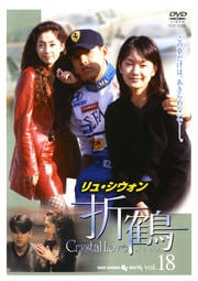  VOL18
