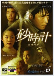  Vol.6