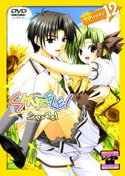 SHUFFLE! episode 12