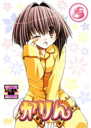 かりん 8