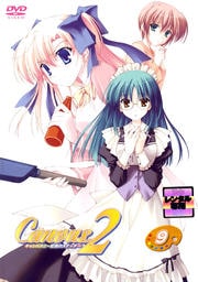 Canvas 2 〜虹色のスケッチ〜 9