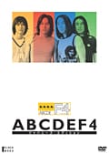 ABCDEF4 ѥˡǥ VOL.3