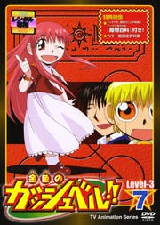 ⿧Υå٥!! Level-3 7