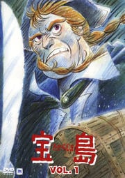 宝島 vol.1