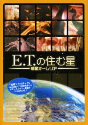 E.T.ν ꥢ