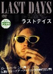 ラストデイズ (2005)