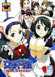 ҹ GIRL'S HIGH vol.5