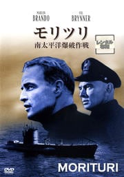 モリツリ 南太平洋爆破作戦