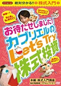 Ԥޤ֥ꥨLet's Try 