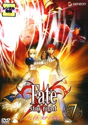 Fate/stay night 7