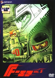 F−エフ VOL.5