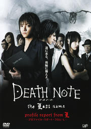 DEATH NOTE the Last name profile report from L