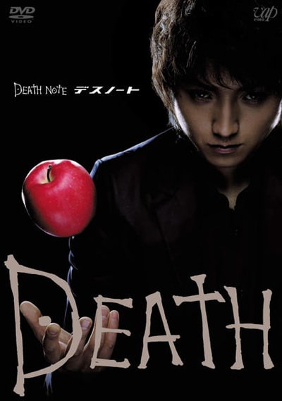 Death Note デスノート 前編 藤原竜也 Dvdレンタル ぽすれん