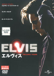 ELVIS エルヴィス