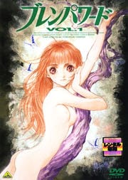 ブレンパワード 1