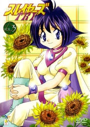スレイヤーズTRY VOL3
