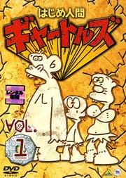 Ϥʹ 㡼ȥ륺 Vol.1