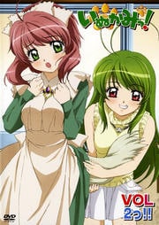 いぬかみっ! VOL2っ!!