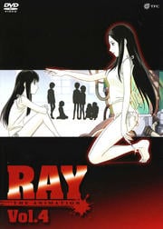 RAY THE ANIMATION Vol.4