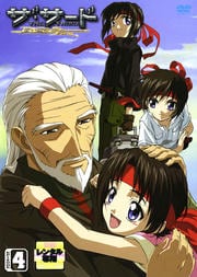 ザ・サード 〜蒼い瞳の少女〜 EPISODE 4