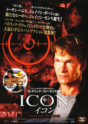 ICON イコン MISSION2:モスクワの闇