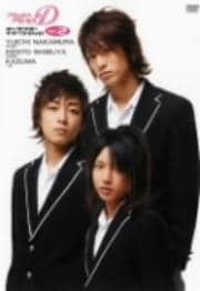 ץ󥻥ץ󥻥D 饯᡼DVD Vol.2