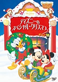 年最新 クリスマス映画 ソング特集 Dvdレンタル ぽすれん 年最新 クリスマス映画 ソング特集 Dvdレンタル ぽすれん