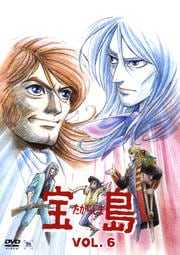 宝島 vol.6