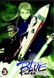 ProjectBLUE 地球SOS Vol.3
