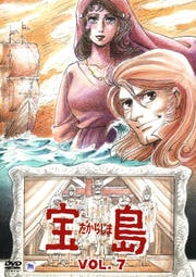宝島 vol.7