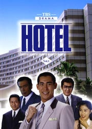 HOTEL Vol.1