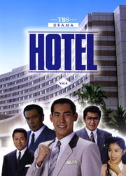 HOTEL Vol.4