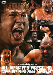 全日本プロレス コンプリートファイル2006 1stステージ