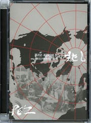 PE'Z/兆し 其の2 -KIZASHI 2- 〜獣五少年漂流記〜 下巻