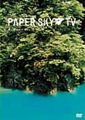 PAPER SKY TV no.1 秋田のたからもの 自然と歩く旅