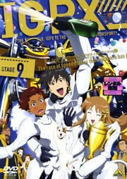 IGPX STAGE 9【最終巻】