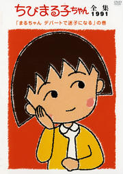 ӤޤҤ 1991 ֤ޤ ǥѡȤ»Ҥˤʤפδ
