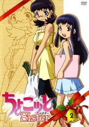 礳äSister 2