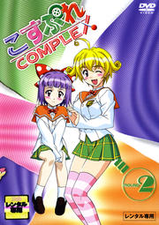 こすぷれCOMPLEX ROUND 2