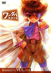 妄想科学シリーズ ワンダバスタイル VOL.01