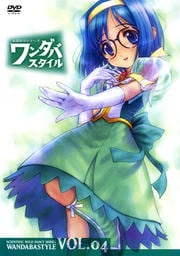 妄想科学シリーズ ワンダバスタイル VOL.04